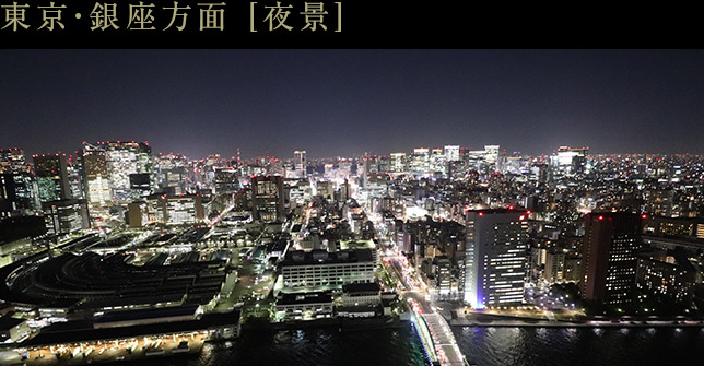 東京・銀座方面 [夜景]